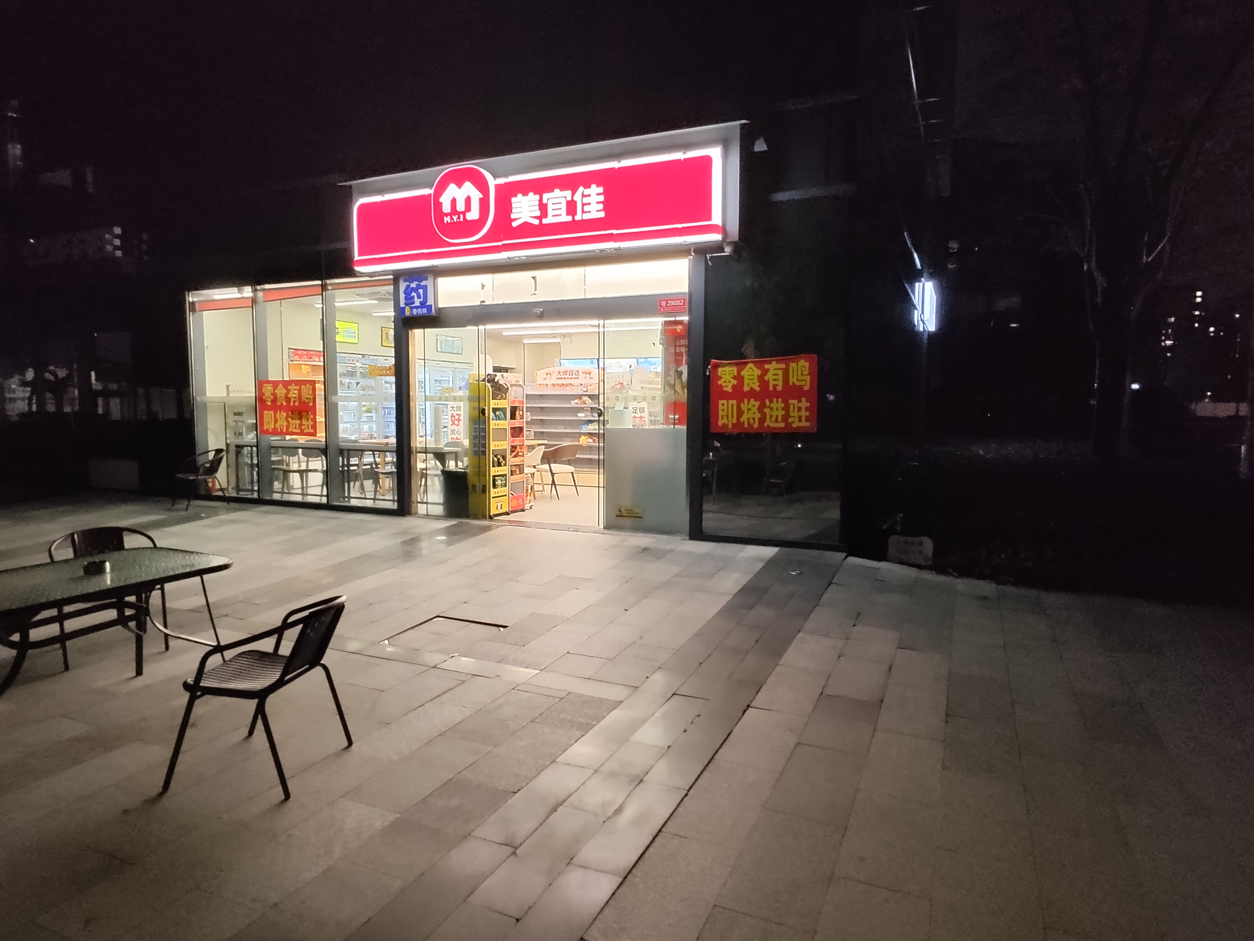 003 Xiaomi 夜间店铺
